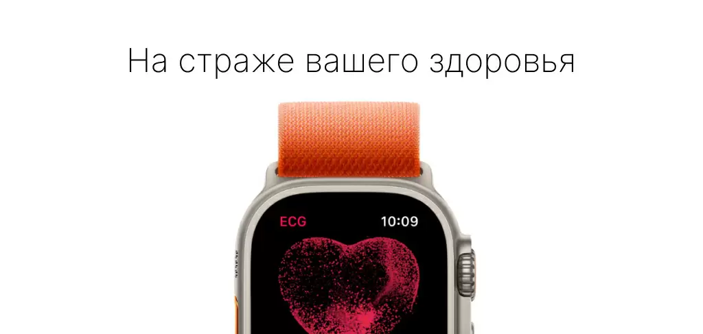 Apple Watch Ultra