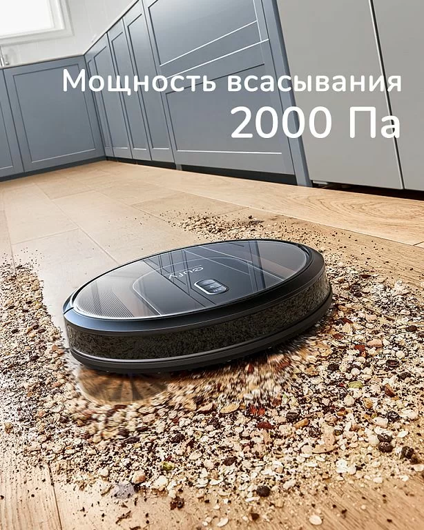 Робот-пылесос ANKER EUFY RoboVac G30 Hybrid