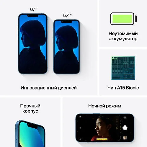 iPhone 13 256Gb синий б/у ★9