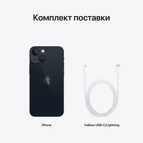 iPhone 13 mini 128Gb чёрный б/у ★8,5