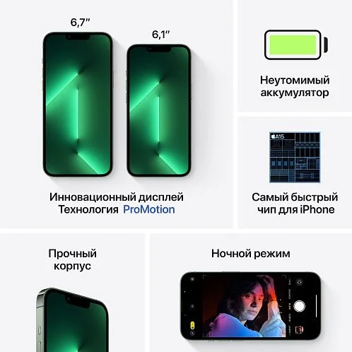 iPhone 13 Pro 128Gb зелёный б/у ★8,5