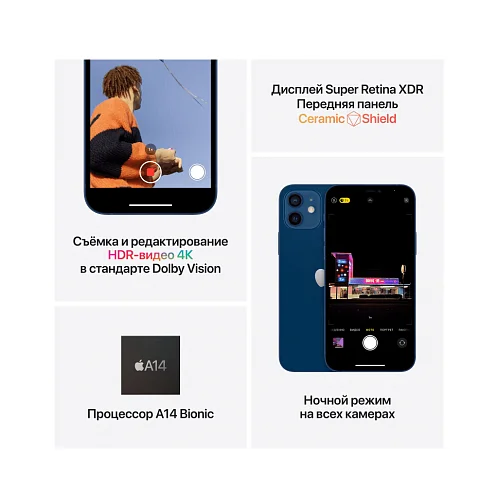 iPhone 12 128Gb белый б/у ★8,7