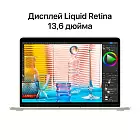 MacBook Air 13" (M2, 2022) 8 Гб, 512 Гб SSD, "сияющая звезда"