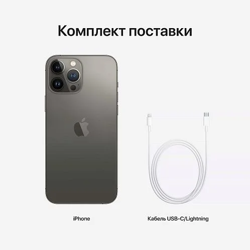 iPhone 13 Pro Max 256Gb чёрный б/у ★9,5
