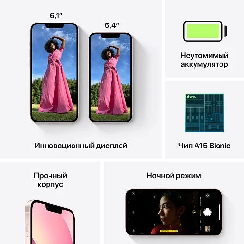 iPhone 13 128Gb розовый б/у ★9,4