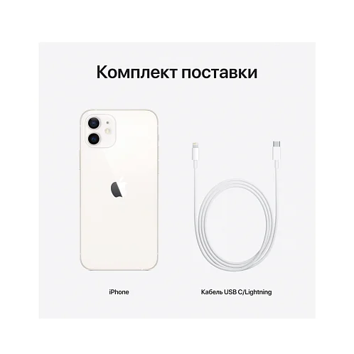 iPhone 12 128Gb белый б/у ★8,7
