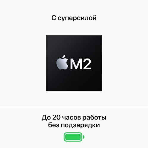 MacBook Pro 13" (M2, 2022) 8 Гб, 256 Гб, "серый космос"