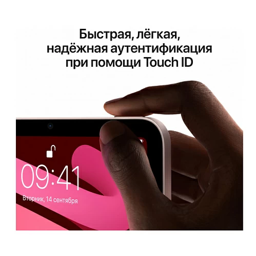 iPad mini (2021), Wi-Fi 256 Гб, "серый космос"