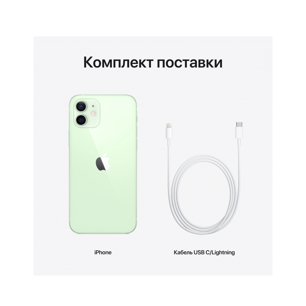 iPhone 12, 128 ГБ, зелёный