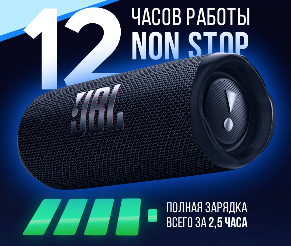 Купить Портативная акустика JBL Flip 6, черный в Серпухове в сети магазинов  iShop