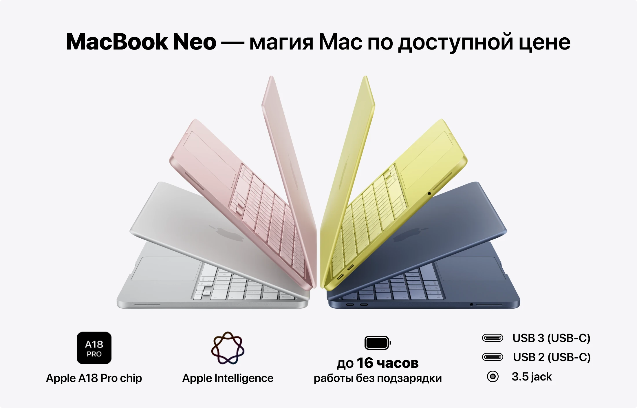 MacBook NEO