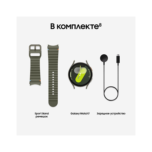 Samsung Galaxy Watch 7 44 мм, зеленый