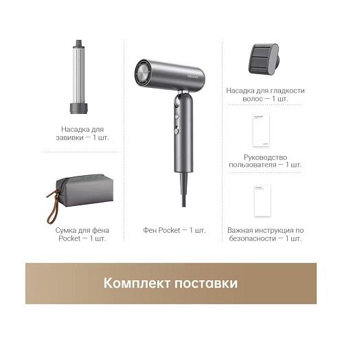 Фен Dreame Pocket High-Speed Hair Dryer, Space Gray | "серый космос"