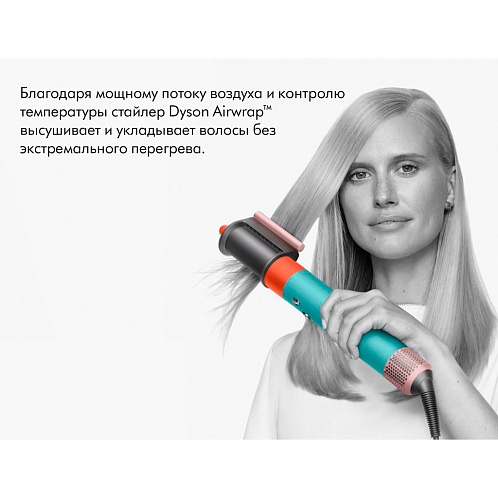 Стайлер Dyson Airwrap Long, ceramic pop (лимитированный футляр)